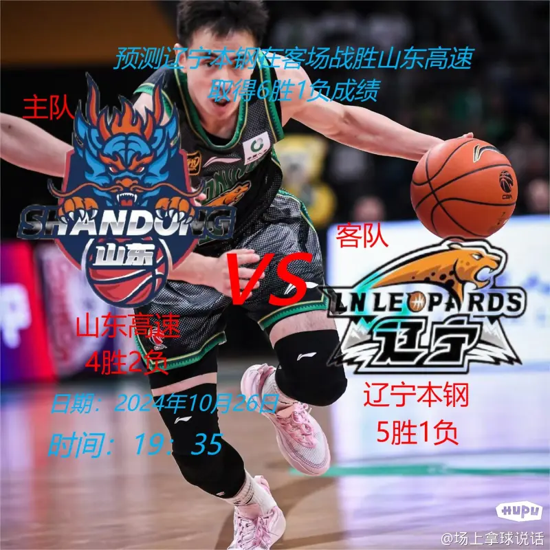 英雄联盟S15-集结日突围战来临,辽宁本钢围绕CBA常规赛临场应变,媒体盛赞,心理建设被强调的简单介绍